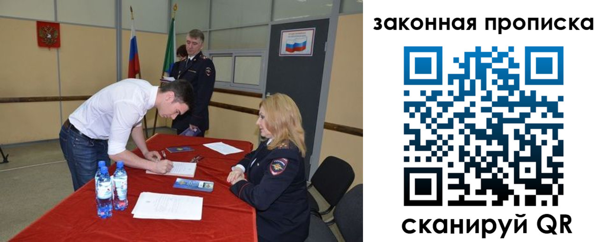 прописка штамп в Ульяновске
