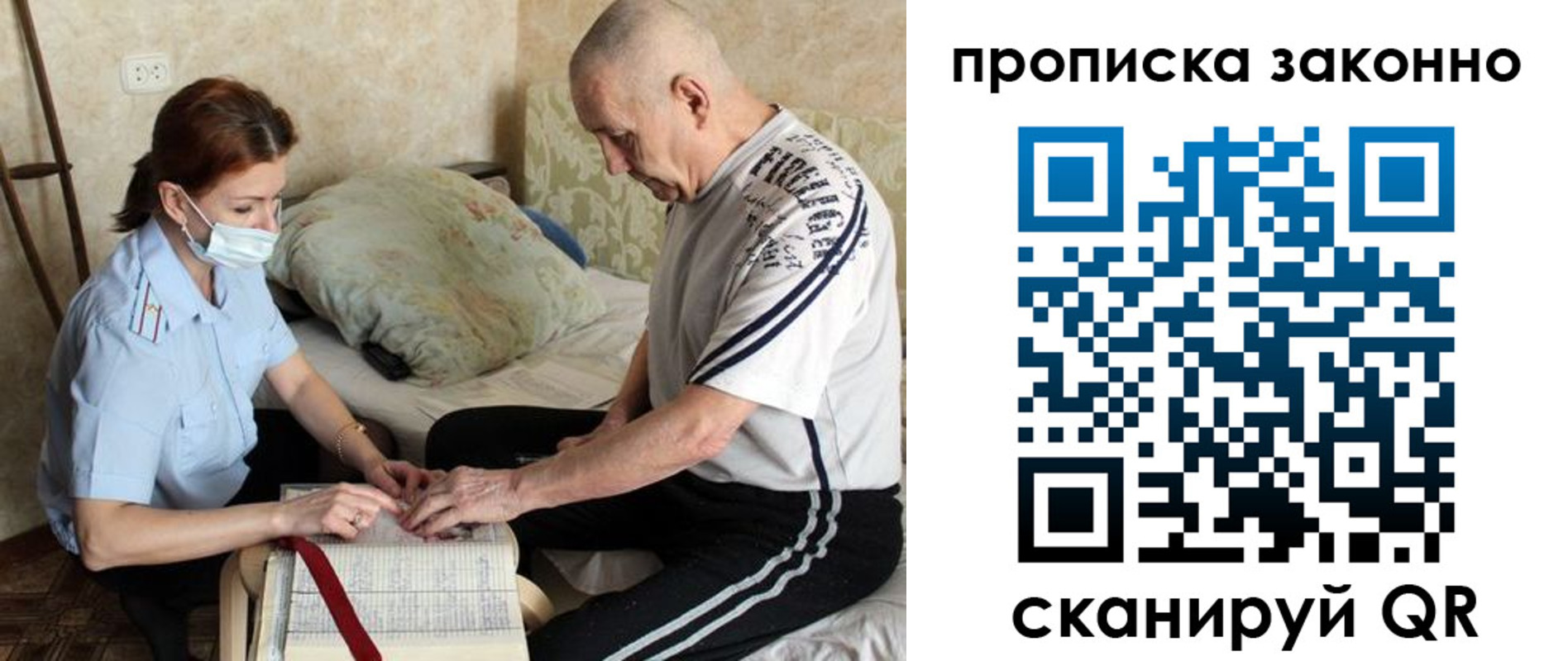 прописка для кредита в Ульяновске
