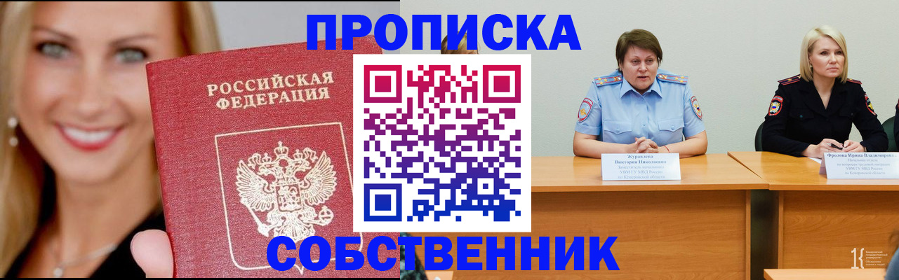 временная регистрация законно в Ульяновске