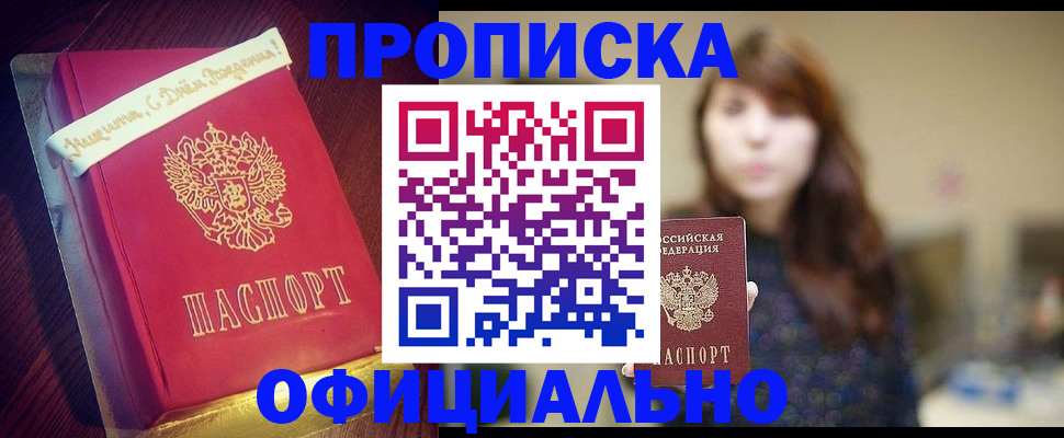 прописка регистрация в Ульяновске