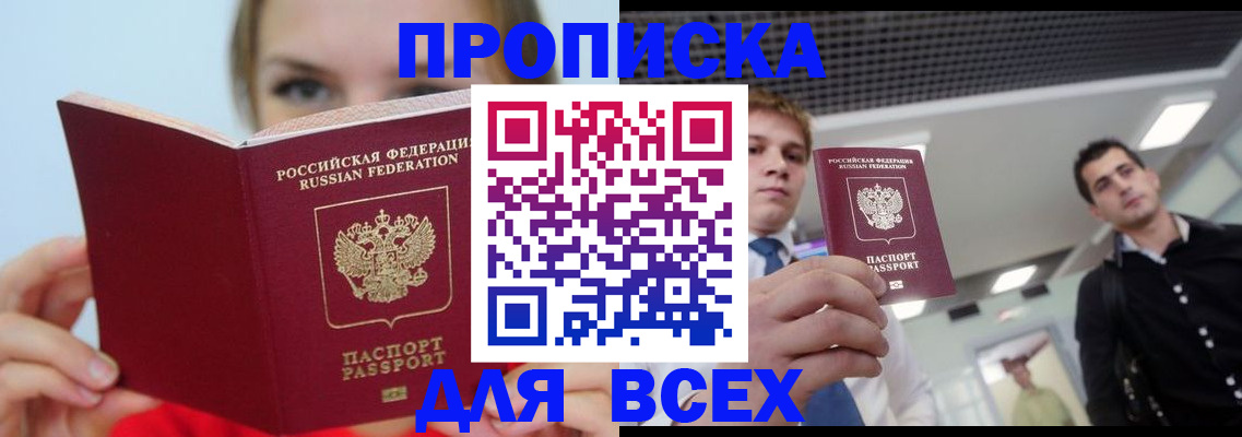 временная регистрация гарантия в Ульяновске