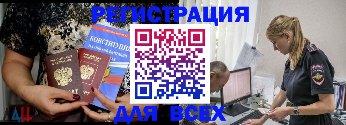 прописка штамп в Ульяновске
