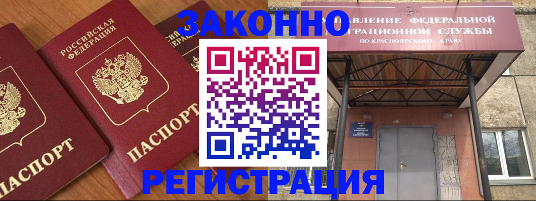 где прописаться в Ульяновске
