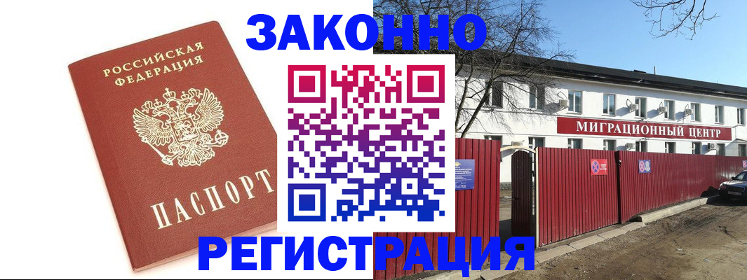 прописка ребенка в Ульяновске