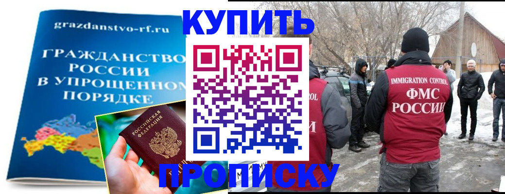 временная регистрация поиск в Ульяновске