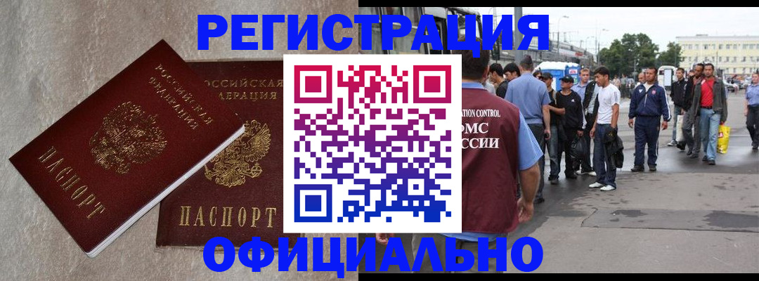 временная регистрация 2025 в Ульяновске