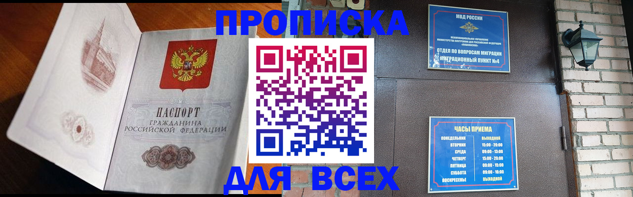 прописка иностранных граждан в Ульяновске